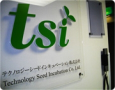 ビジネスフォン導入事例 テクノロジーシードインキュベーション株式会社