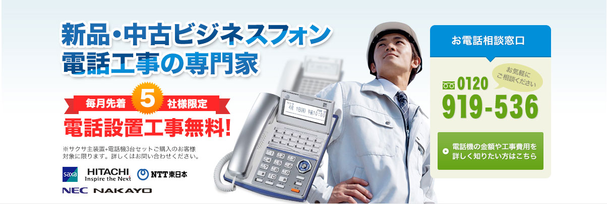 ナカヨビジネスホンiA30ボタン電話機３台セット