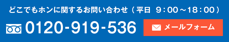 お問い合わせはこちら